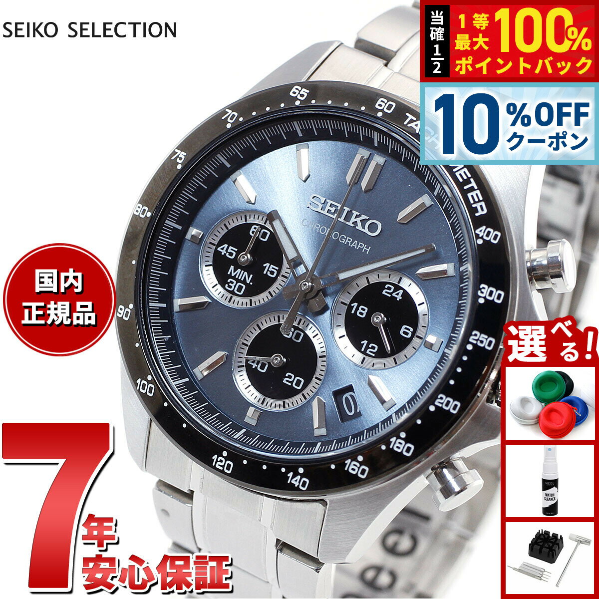 【4/1は当店限定Wイベント！10%OFFクーポン＆抽選で最大10000ptバック】セイコー セレクション SEIKO SELECTION 8Tクロノ SBTR027 腕時計 メンズ クロノグラフ
