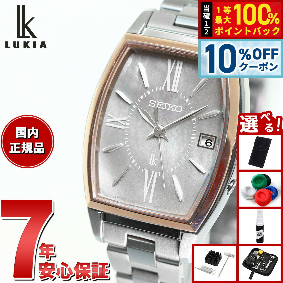 楽天市場】セイコー ルキア ssqw027の通販 