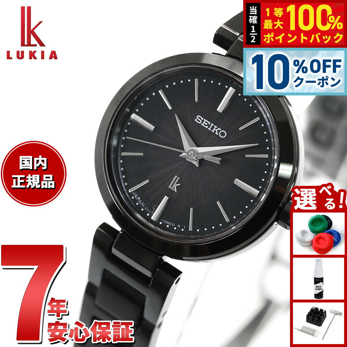【4/1は当店限定Wイベント！10%OFFクーポン＆抽選で最大10000ptバック】セイコー ルキア SEIKO LUKIA ソーラー 腕時計 レディース SSVR141