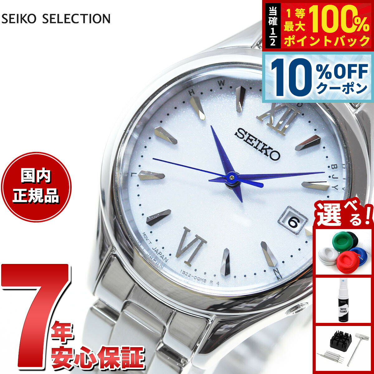【4/1は当店限定Wイベント！10%OFFクーポン＆抽選で最大10000ptバック】セイコー セレクション SEIKO SELECTION Sシリーズ ショップ専用 流通限定モデル ソーラー 電波時計 腕時計 レディース SWFH129