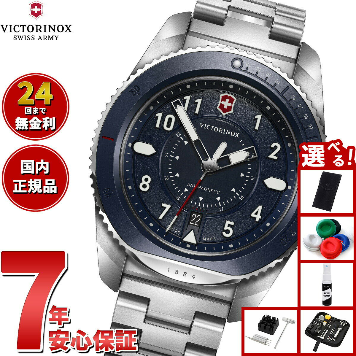 ビクトリノックス 腕時計（メンズ） 【エントリーでポイント+2倍！本日限定！】【選べるノベルティー付き】ビクトリノックス VICTORINOX ジャーニー1884 Journey1884 腕時計 メンズ ダイバーズウォッチ 241978