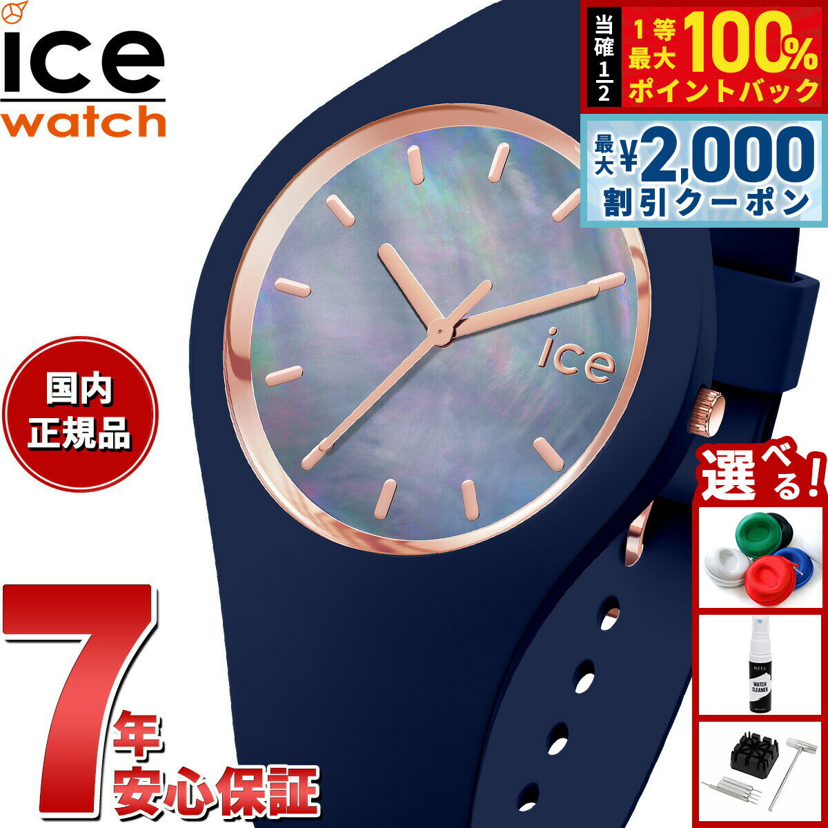 【4/5はWイベント！最大2000円OFFクーポン＆抽選で最大10000ptバック】アイスウォッチ ICE-WATCH 腕時計 レディース アイスパール ICE pearl トワイライト 016940