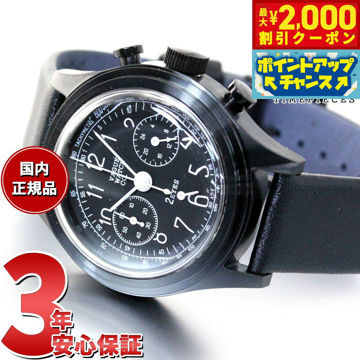 楽天市場】VAGUE WATCH Co. ヴァーグウォッチ 2EYES（ツーアイズ