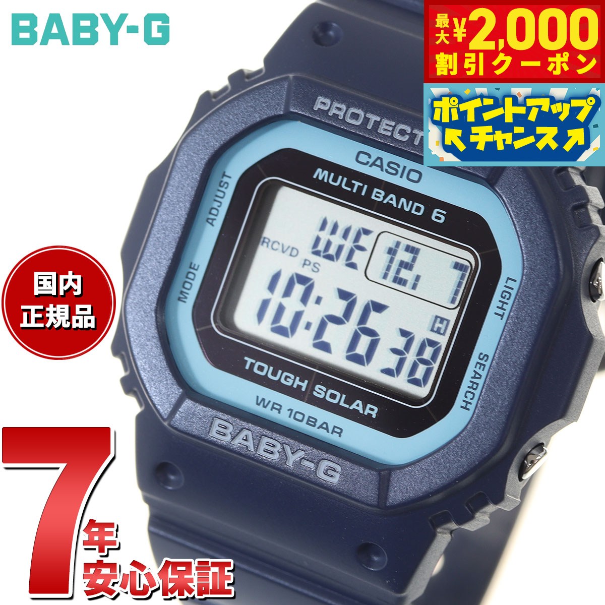 楽天市場】baby-g ブルー ソーラーの通販