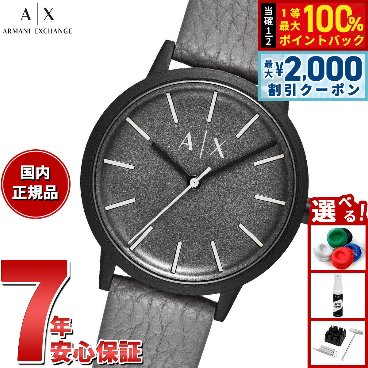 【4/5はWイベント！最大2000円OFFクーポン＆抽選で最大10000ptバック】【選べるノベルティー付き】A|X アルマーニ エクスチェンジ ARMANI EXCHANGE 腕時計 メンズ 3針ウォッチ グレー レザー AX2764【2025 新作】