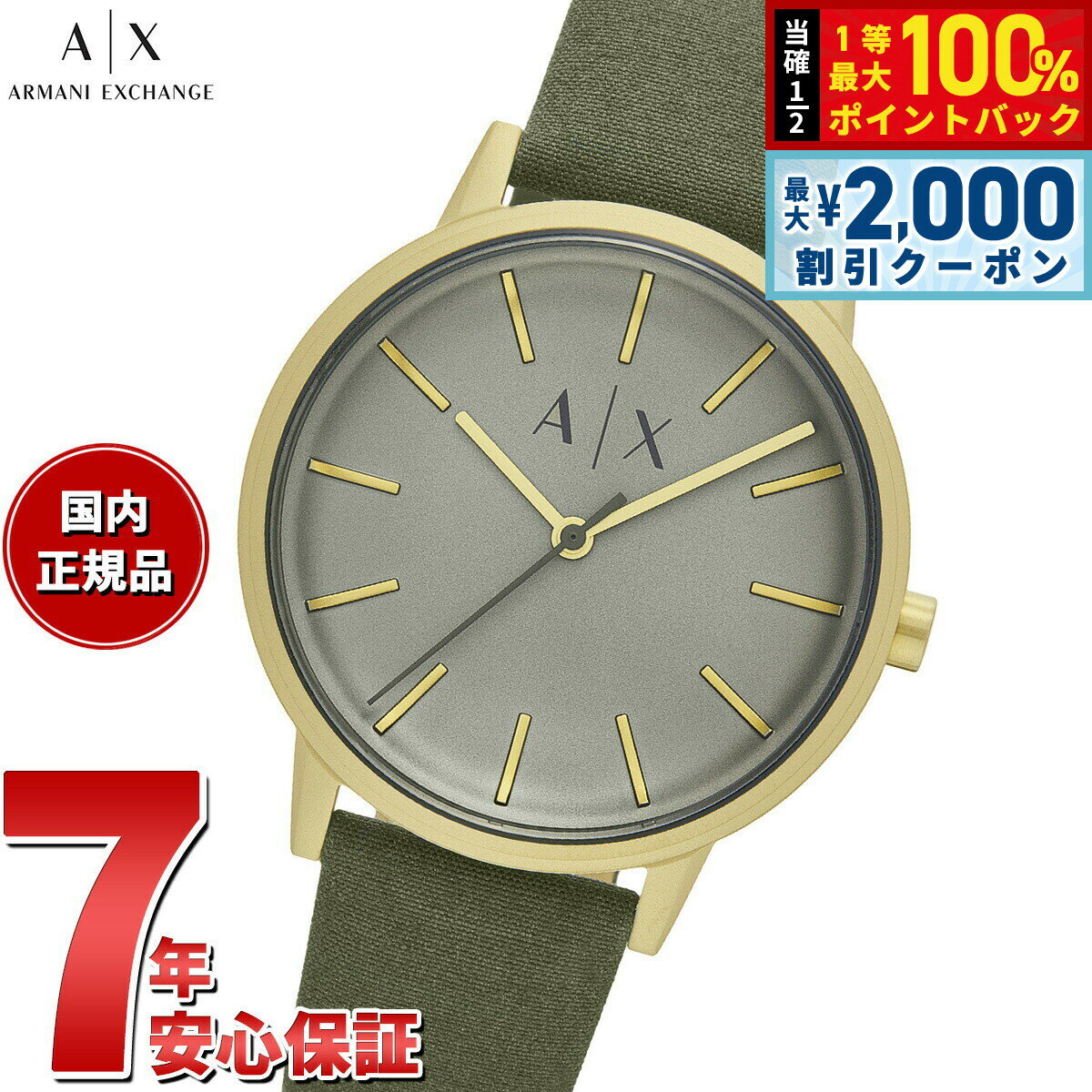 【4/5はWイベント！最大2000円OFFクーポン＆抽選で最大10000ptバック】【選べるノベルティー付き】A|X アルマーニ エクスチェンジ ARMANI EXCHANGE 腕時計 メンズ ファブリック AX2765【2025 新作】