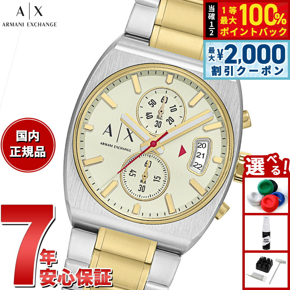 【4/5はWイベント！最大2000円OFFクーポン＆抽選で最大10000ptバック】【選べるノベルティー付き】A|X アルマーニ エクスチェンジ ARMANI EXCHANGE 腕時計 メンズ クロノグラフウォッチ ツートン ステンレススチール AX2821【2025 新作】