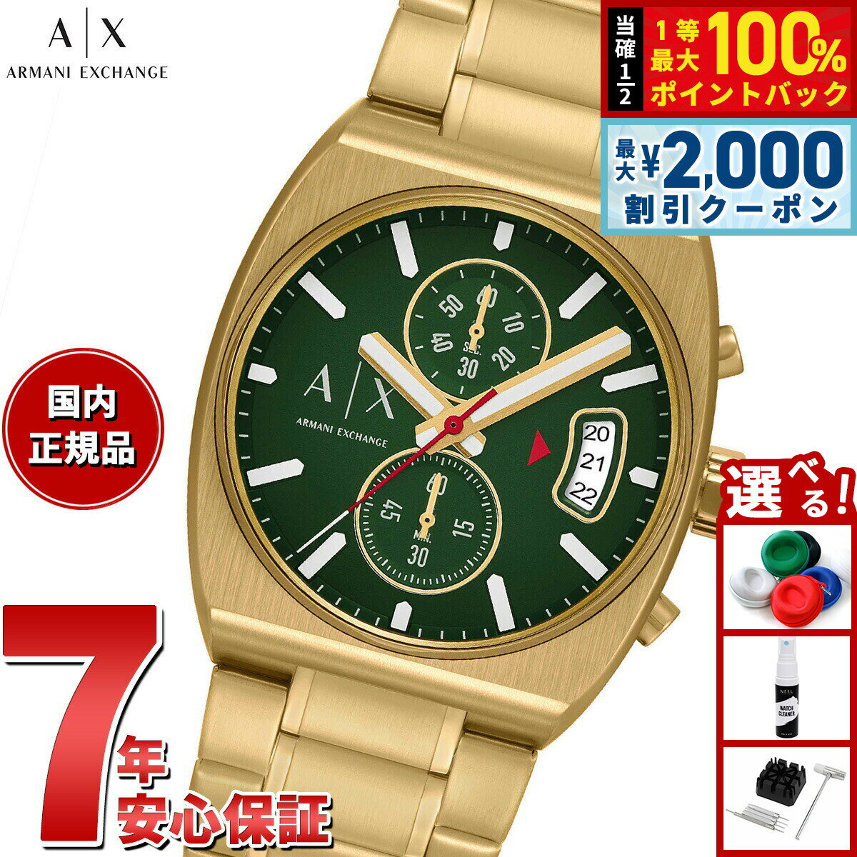 【4/5はWイベント！最大2000円OFFクーポン＆抽選で最大10000ptバック】【選べるノベルティー付き】A|X アルマーニ エクスチェンジ ARMANI EXCHANGE 腕時計 メンズ クロノグラフウォッチ ゴールドトーン ステンレススチール AX2822【2025 新作】