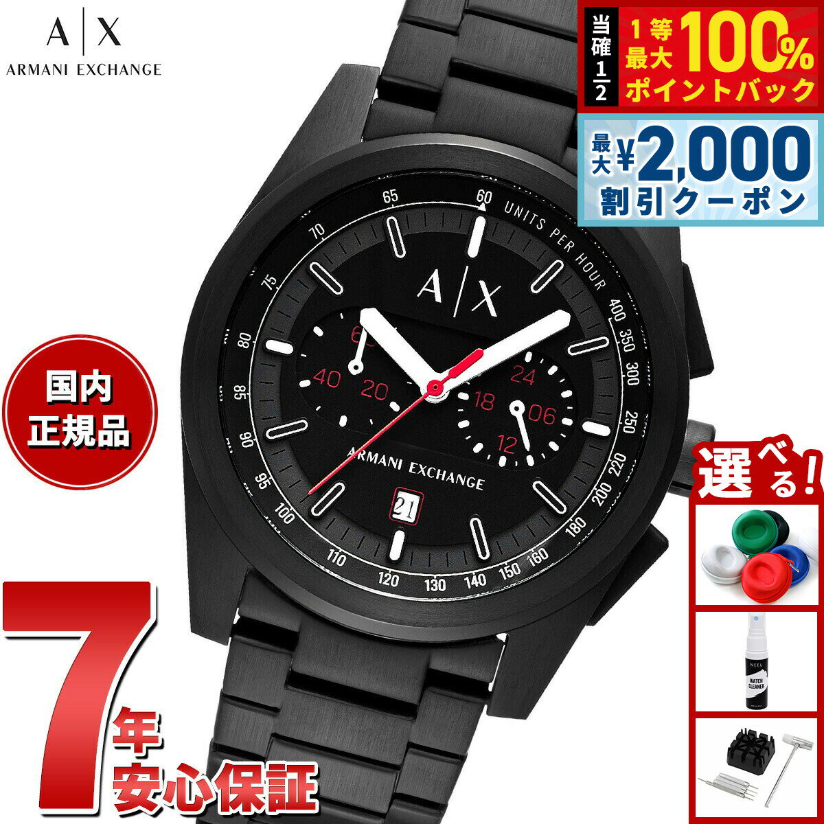 【4/5はWイベント！最大2000円OFFクーポン＆抽選で最大10000ptバック】A|X アルマーニ エクスチェンジ ARMANI EXCHANGE 腕時計 メンズ クロノグラフ ブラック ステンレススチールウォッチ AX2864【2025 新作】