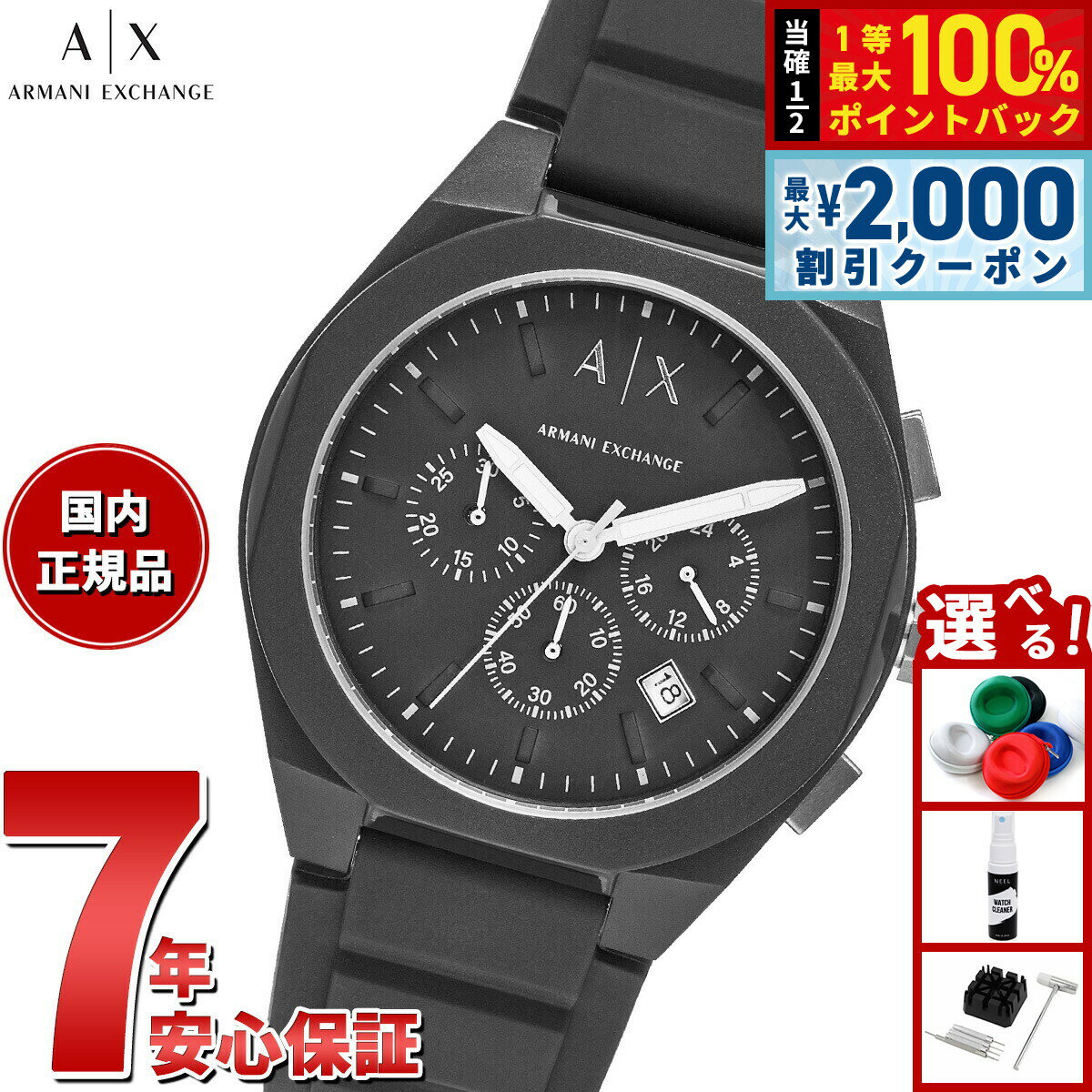 【4/5はWイベント！最大2000円OFFクーポン＆抽選で最大10000ptバック】A|X アルマーニ エクスチェンジ ARMANI EXCHANGE 腕時計 メンズ クロノグラフ シリコンウォッチ AX4161