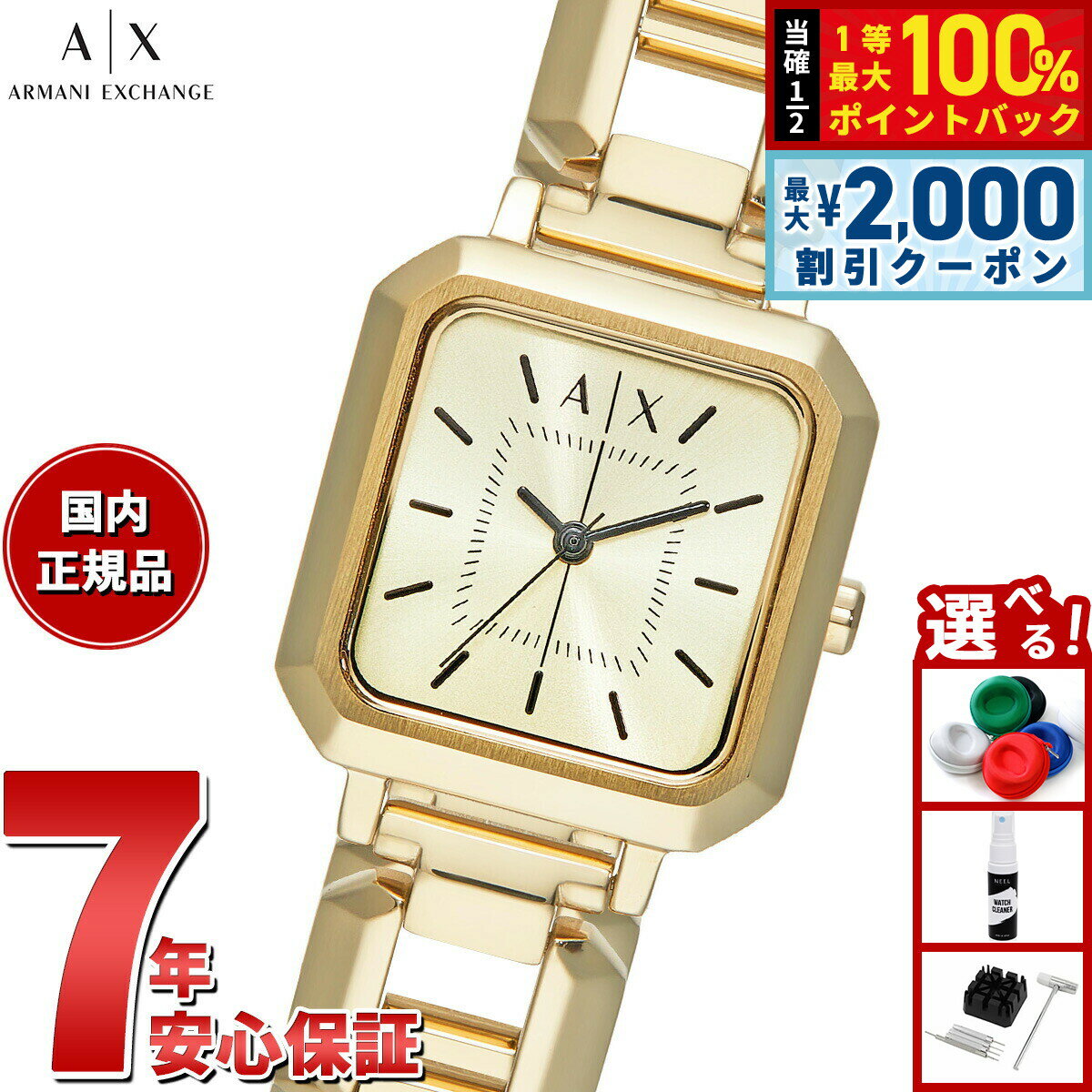 【4/5はWイベント！最大2000円OFFクーポン＆抽選で最大10000ptバック】A|X アルマーニ エクスチェンジ ARMANI EXCHANGE 腕時計 レディース ステンレススチールウォッチ AX5721