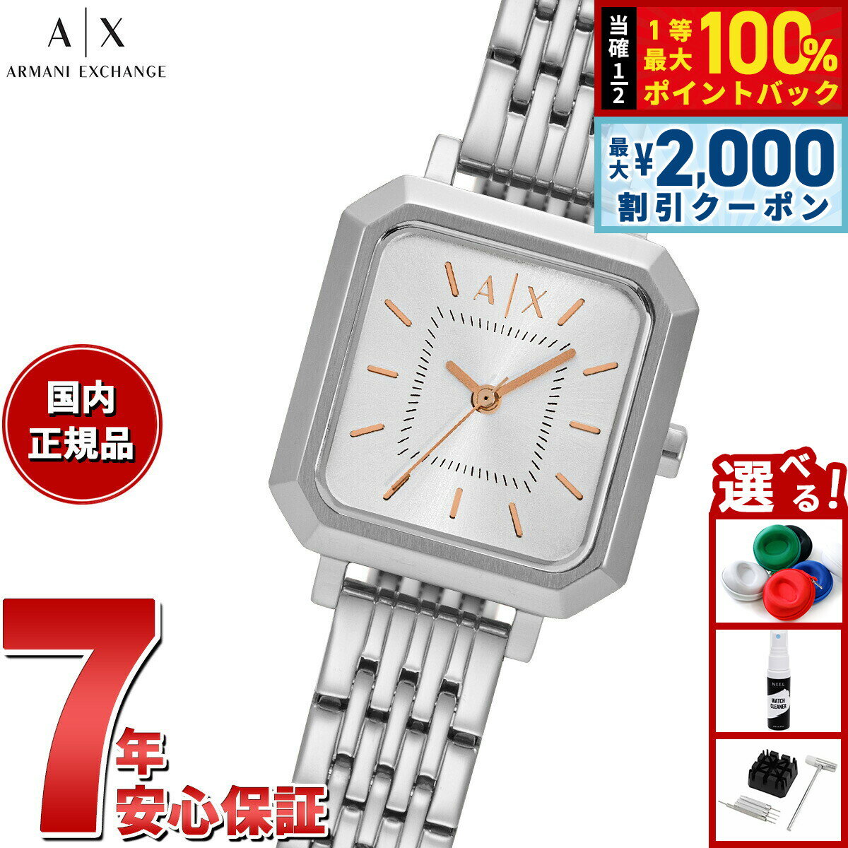 【4/5はWイベント！最大2000円OFFクーポン＆抽選で最大10000ptバック】A|X アルマーニ エクスチェンジ ARMANI EXCHANGE 腕時計 レディース 三針 ステンレススチールウォッチ AX5724