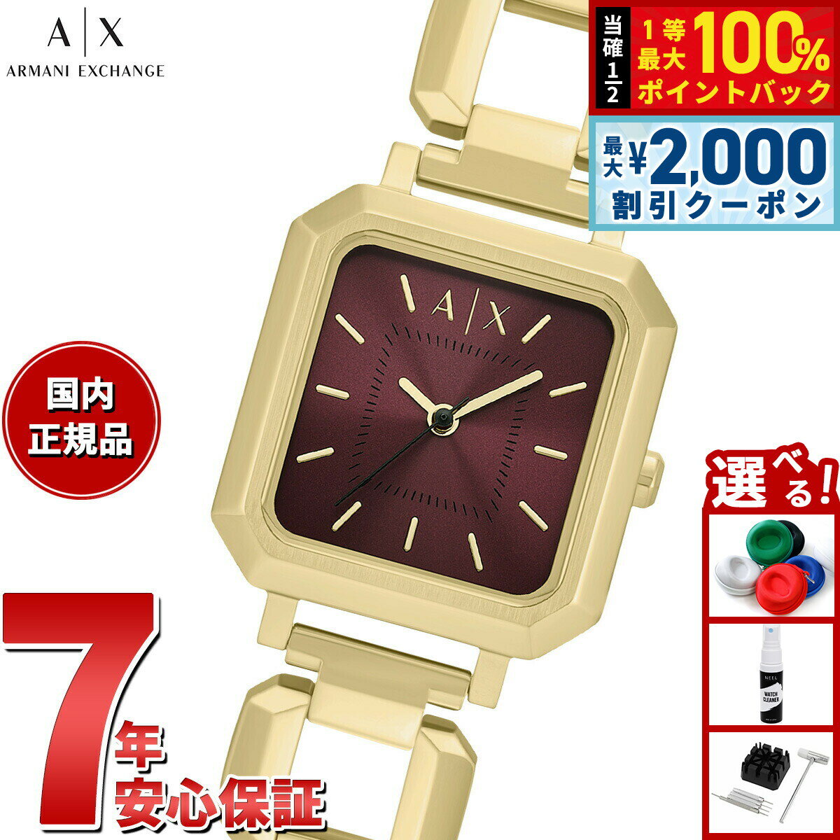 【4/5はWイベント！最大2000円OFFクーポン＆抽選で最大10000ptバック】【選べるノベルティー付き】A|X アルマーニ エクスチェンジ ARMANI EXCHANGE 腕時計 レディース 2針ウォッチ ゴールドトーン ステンレススチール AX5734【2025 新作】