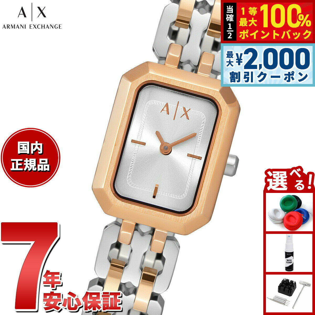 【4/5はWイベント！最大2000円OFFクーポン＆抽選で最大10000ptバック】A|X アルマーニ エクスチェンジ ARMANI EXCHANGE 腕時計 レディース 二針 ローズゴールドトーン ステンレススチールウォッチ AX5810【2025 新作】