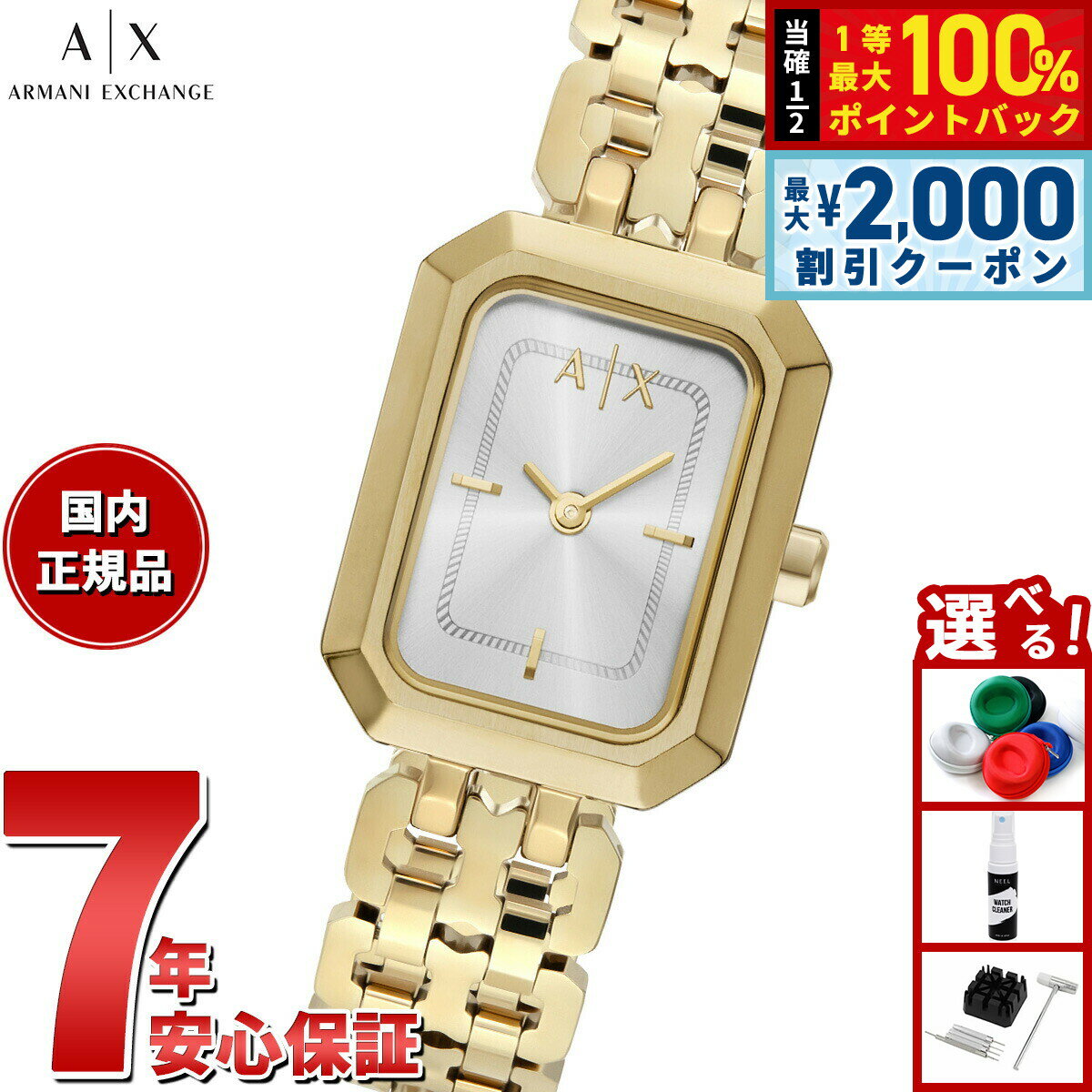 【4/5はWイベント！最大2000円OFFクーポン＆抽選で最大10000ptバック】A|X アルマーニ エクスチェンジ ARMANI EXCHANGE 腕時計 レディース 二針 ゴールドトーン ステンレススチールウォッチ AX5811【2025 新作】