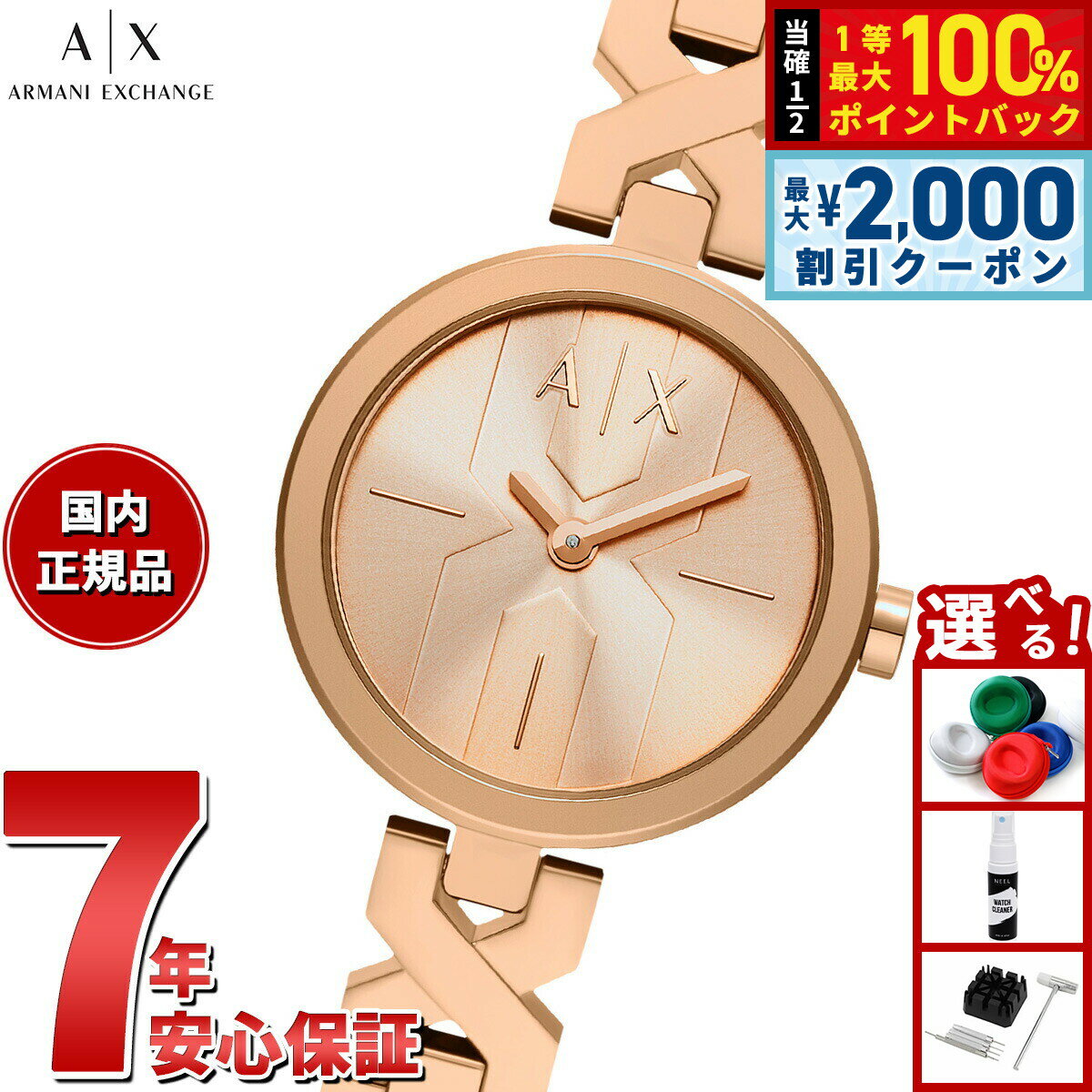 【4/5はWイベント！最大2000円OFFクーポン＆抽選で最大10000ptバック】【選べるノベルティー付き】A|X アルマーニ エクスチェンジ ARMANI EXCHANGE 腕時計 レディース 2針ウォッチ ローズゴールドトーン ステンレススチール AX5832【2025 新作】