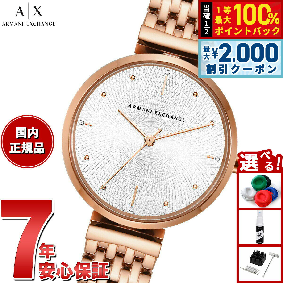 【4/5はWイベント！最大2000円OFFクーポン＆抽選で最大10000ptバック】A|X アルマーニ エクスチェンジ ARMANI EXCHANGE 腕時計 レディース ステンレススチールウォッチ AX5901