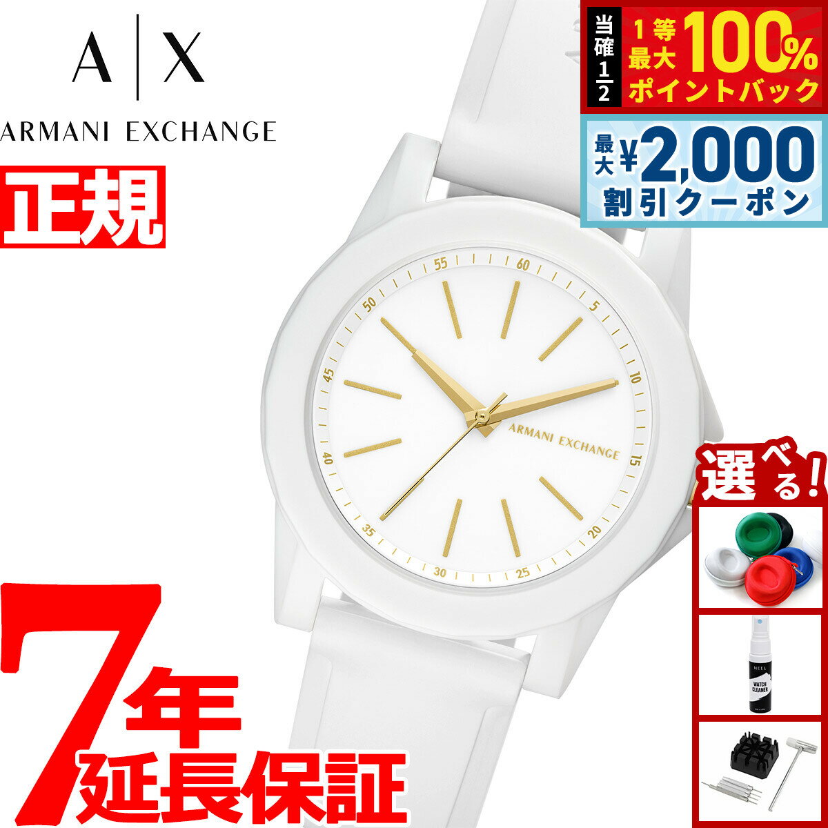 【4/5はWイベント！最大2000円OFFクーポン＆抽選で最大10000ptバック】A|X アルマーニ エクスチェンジ ARMANI EXCHANGE 腕時計 レディース レディバンクス LADYBANKS AX7126