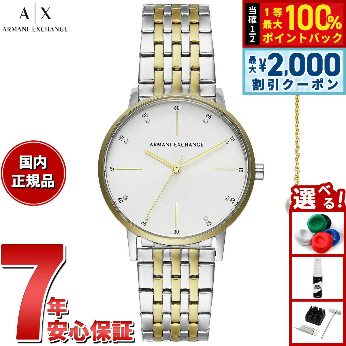 【4/5はWイベント！最大2000円OFFクーポン＆抽選で最大10000ptバック】A|X アルマーニ エクスチェンジ ARMANI EXCHANGE 腕時計 レディース ステンレススチールウォッチ AX7156SET