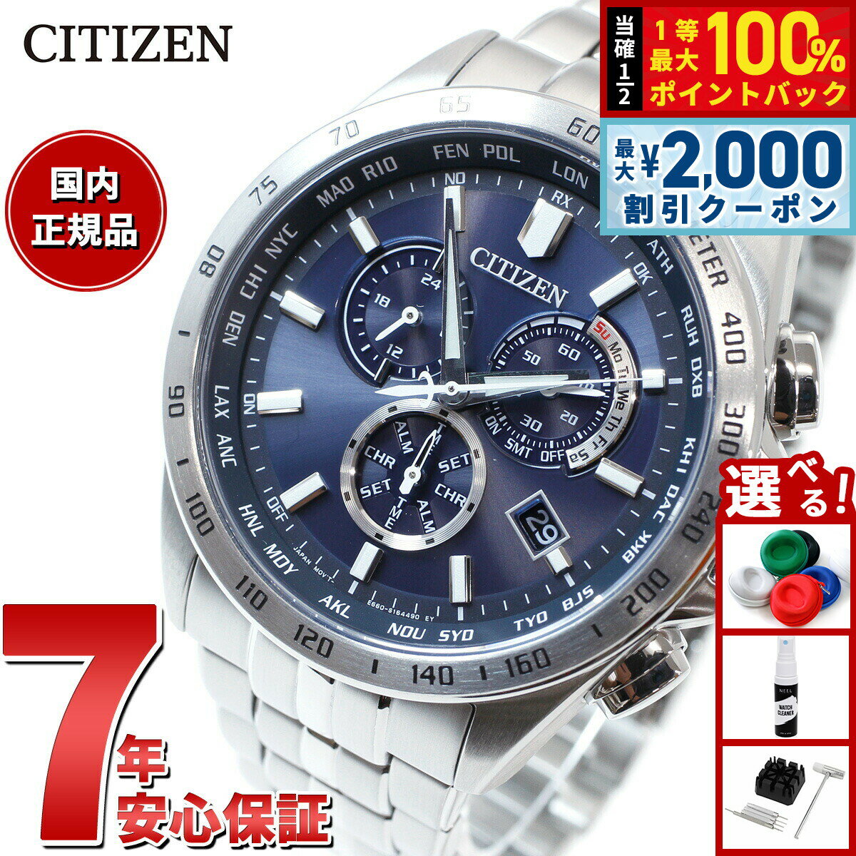 【4/5はWイベント！最大2000円OFFクーポン＆抽選で最大10000ptバック】シチズンコレクション CITIZEN COLLECTION エコドライブ ソーラー 電波時計 腕時計 メンズ ダイレクトフライト クロノグラフ CB5870-91L
