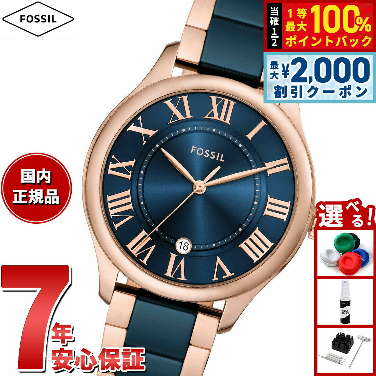 フォッシル 【4/5はWイベント！最大2000円OFFクーポン＆抽選で最大10000ptバック】【選べるノベルティー付き】フォッシル FOSSIL 腕時計 レディース GILMORE 三針デイト ローズゴールドトーン＆ネイビー セラミックウォッチ CE1134【2025 新作】