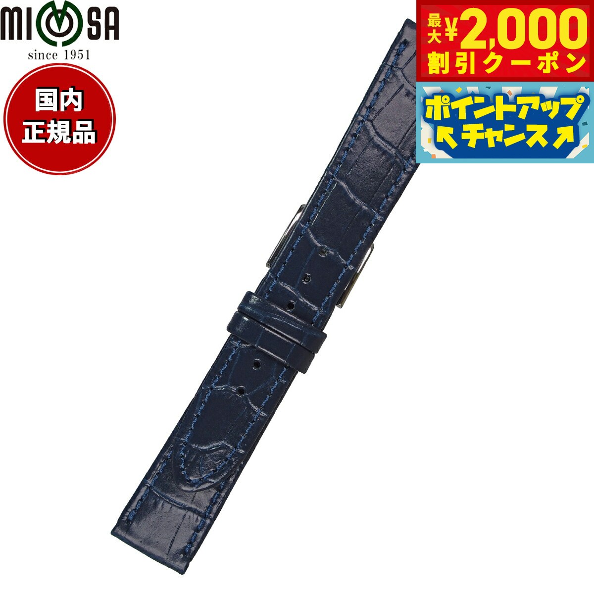 【2000円OFFクーポン！＆店内ポイント最大59倍！本日限定！】ミモザ MIMOSA 腕時計 替えバンド ベルト メンズ P型押ワニ カーフ 19mm ネイビー/シルバー 時計 時計バンド 時計ベルト 革 牛革