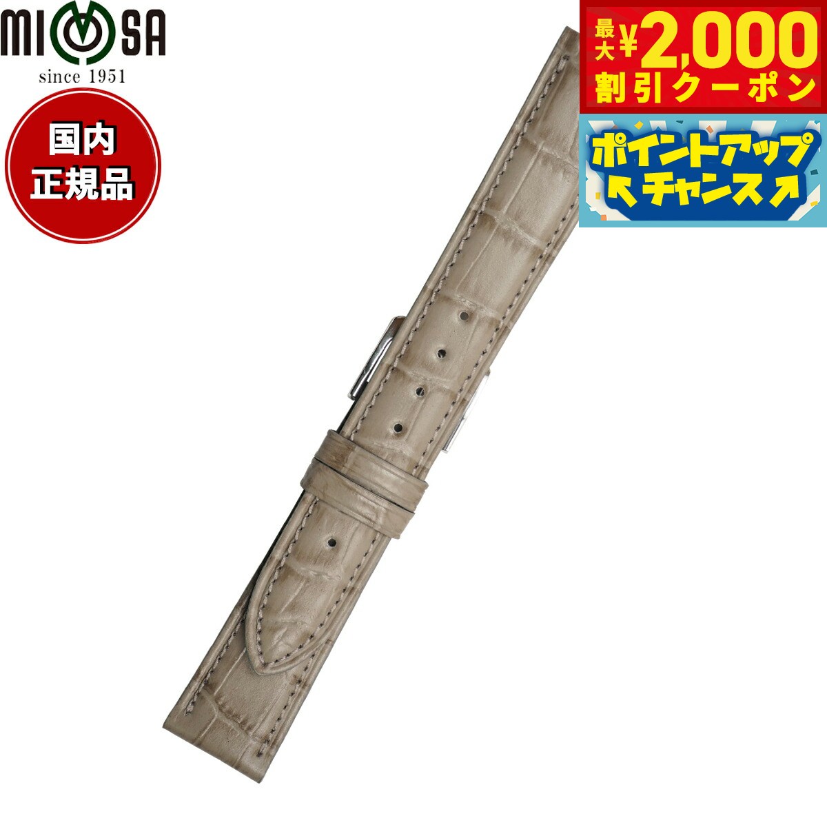 【2000円OFFクーポン!&店内ポイント最大58倍!本日限定!】ミモザ MIMOSA 腕時計 替えバンド ベルト メンズ SY型押ワニ カーフ 18mm グレージュ/シルバー 時計 時計バンド 時計ベルト 革 牛革