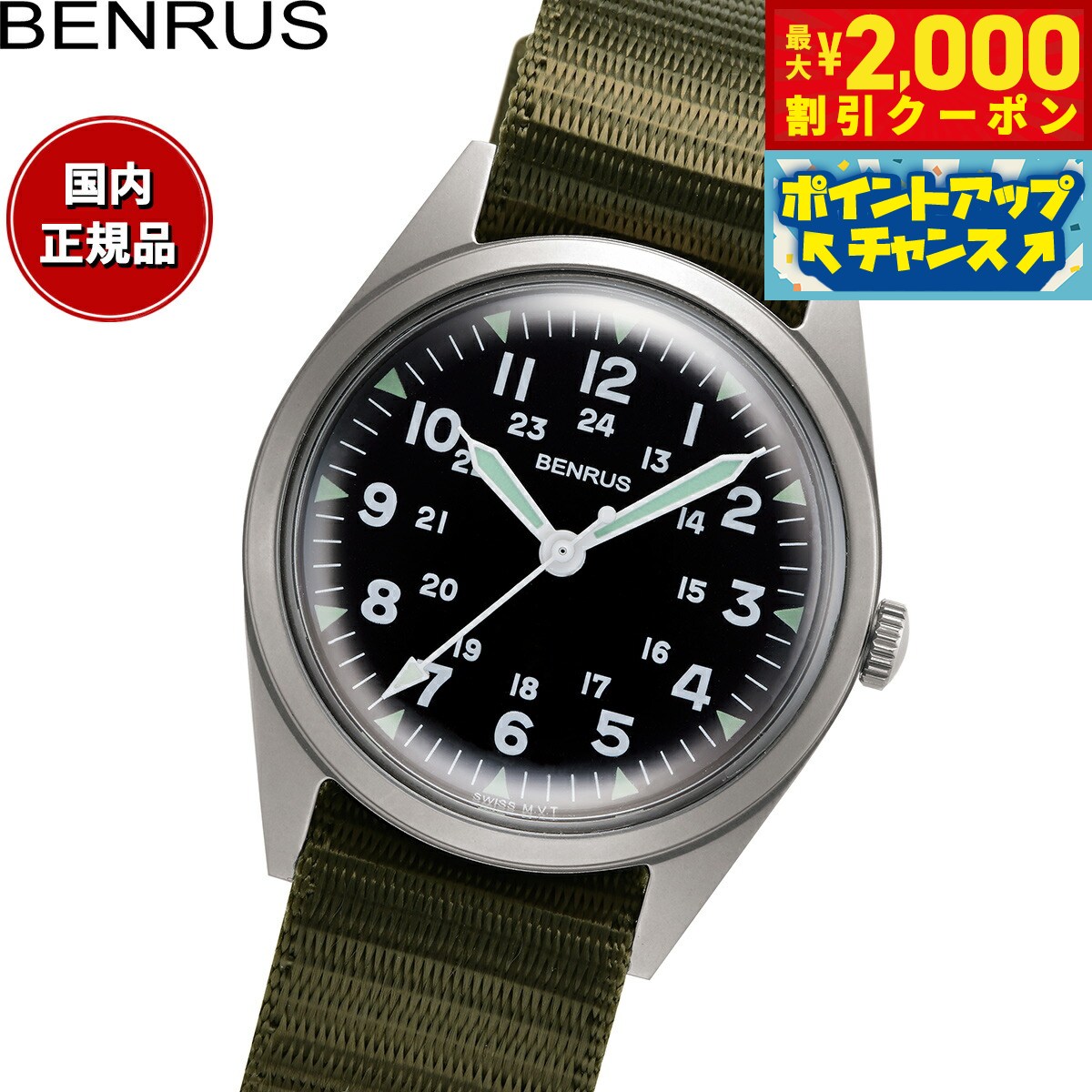 楽天市場】【中古】【送料無料】ベンラス 腕時計 手巻き メンズ
