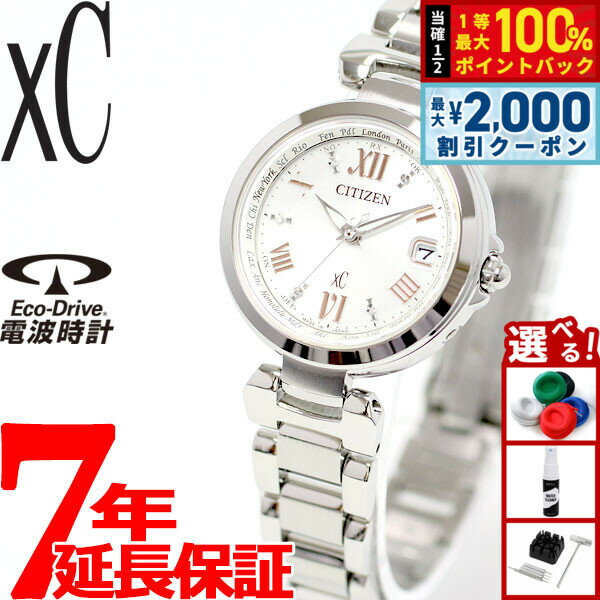 【4/5はWイベント！最大2000円OFFクーポン＆抽選で最大10000ptバック】シチズン クロスシー CITIZEN XC エコドライブ ソーラー 電波時計 レディース 腕時計 HAPPY FLIGHT ハッピーフライト EC1030-50A