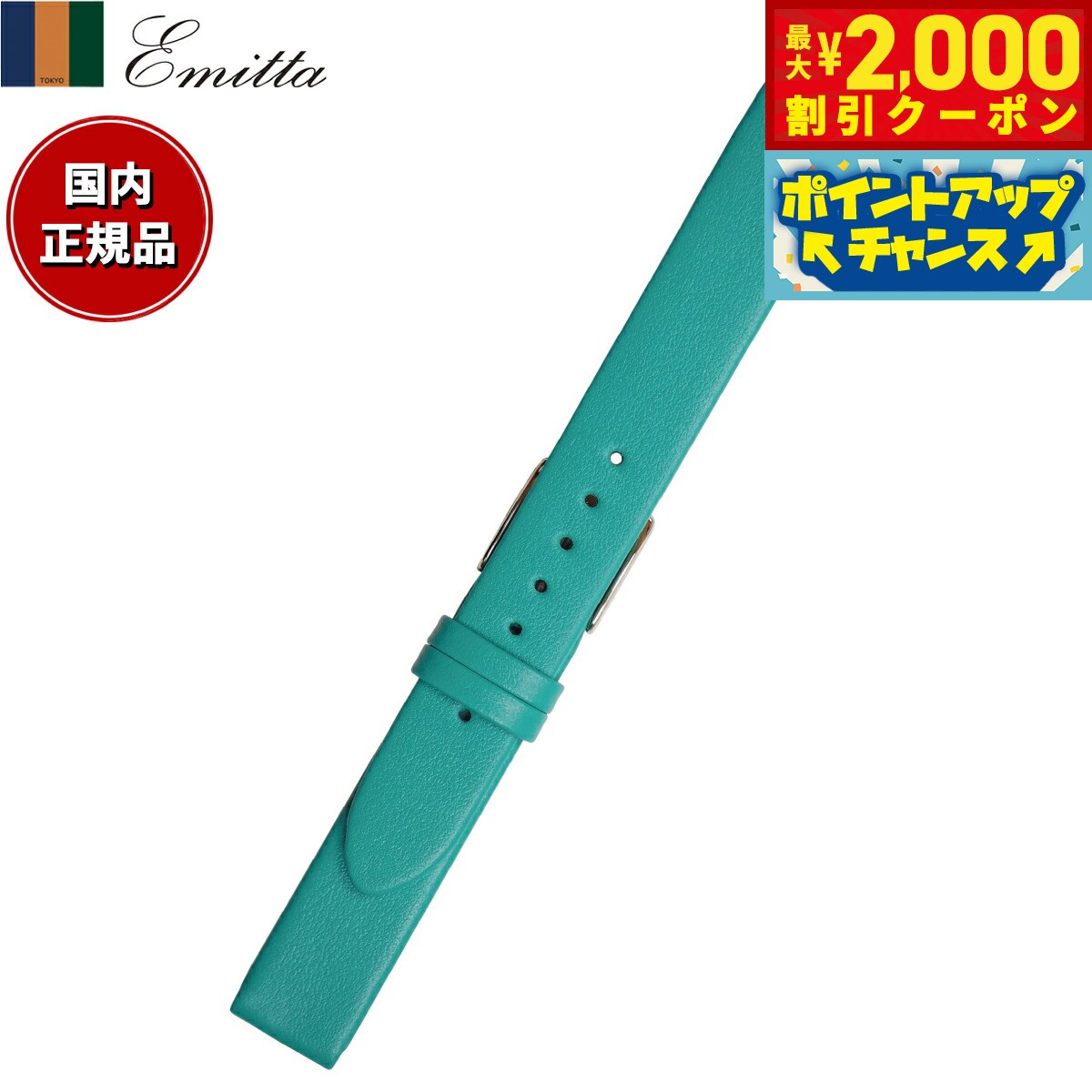 【2000円OFFクーポン!&店内ポイント最大59倍!本日限定!】エミッタ Emitta 腕時計 替えバンド ベルト メンズ トレソー カーフ 22mm ターコイズ/シルバー 時計 時計バンド 時計ベルト 革 牛革