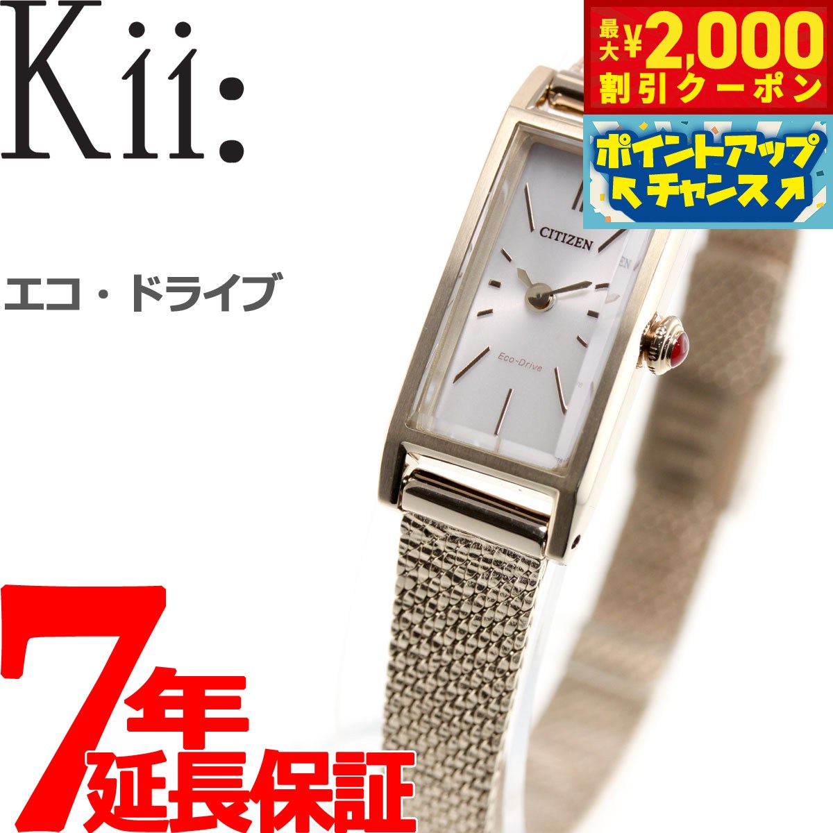 楽天市場】レディース腕時計（シリーズKii（シチズン
