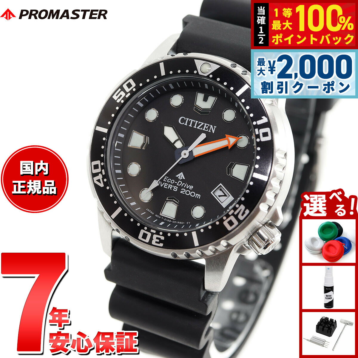 【4/5はWイベント！最大2000円OFFクーポン＆抽選で最大10000ptバック】シチズン プロマスター マリン エコドライブ ダイバー200m 腕時計 メンズ レディース EO2020-08E ダイバーズウオッチ ソーラー CITIZEN PROMASTER MARINE ボーイズサイズ