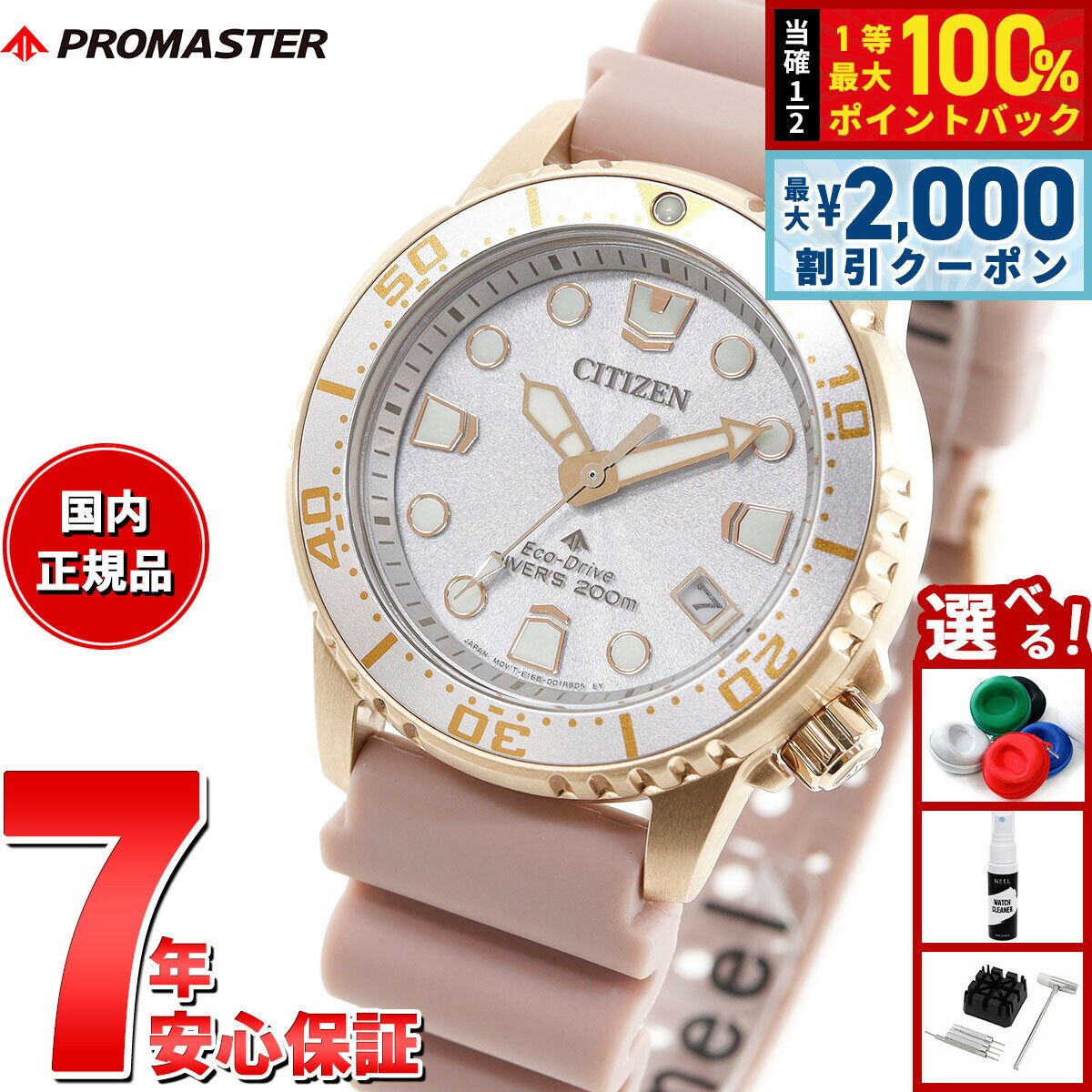 【4/5はWイベント！最大2000円OFFクーポン＆抽選で最大10000ptバック】シチズン プロマスター マリン エコドライブ ダイバー200m 腕時計 メンズ レディース EO2023-00A ダイバーズウオッチ ソーラー CITIZEN PROMASTER MARINE ボーイズサイズ