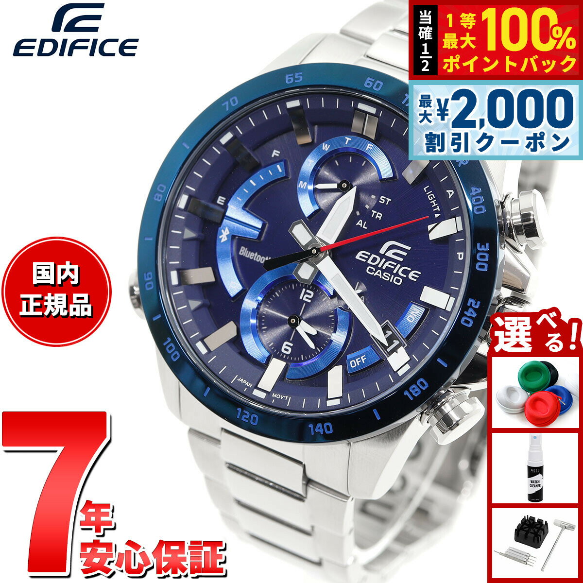 【4/5はWイベント！最大2000円OFFクーポン＆抽選で最大10000ptバック】カシオ エディフィス CASIO EDIFICE Bluetooth ブルートゥース 対応 ソーラー 腕時計 メンズ EQB-900DB-2AJF