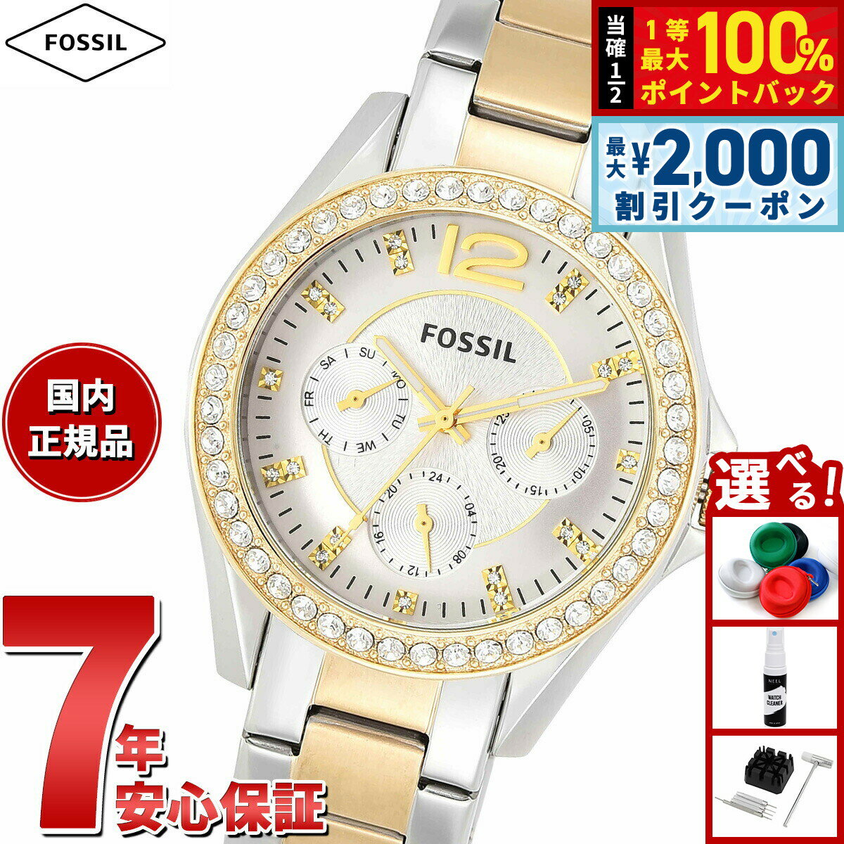 フォッシル 【4/5はWイベント！最大2000円OFFクーポン＆抽選で最大10000ptバック】フォッシル FOSSIL 腕時計 レディース RILEY マルチファンクション ツートーンステンレススチールウォッチ ES3204