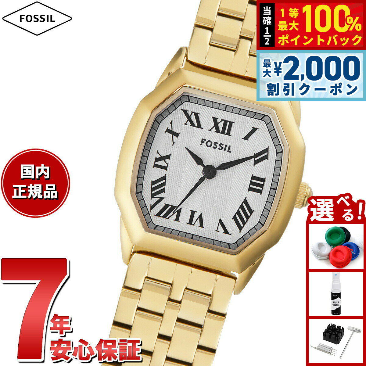 フォッシル 【4/5はWイベント！最大2000円OFFクーポン＆抽選で最大10000ptバック】フォッシル FOSSIL 腕時計 レディース HARLOW 三針 ゴールドトーン ステンレススチールウォッチ ES5361