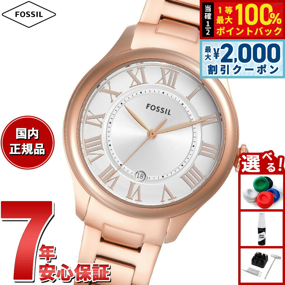フォッシル 【4/5はWイベント！最大2000円OFFクーポン＆抽選で最大10000ptバック】フォッシル FOSSIL 腕時計 レディース GILMORE 三針デイト ローズゴールドトーン ステンレススチールウォッチ ES5394【2025 新作】