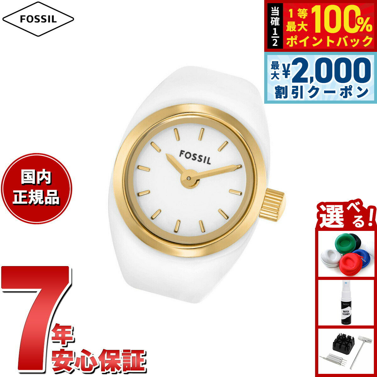 フォッシル 【4/5はWイベント！最大2000円OFFクーポン＆抽選で最大10000ptバック】フォッシル FOSSIL リングウォッチ 時計 指輪 レディース 二針 ゴールドトーン ステンレススチール ウォッチリング ES5412【2025 新作】