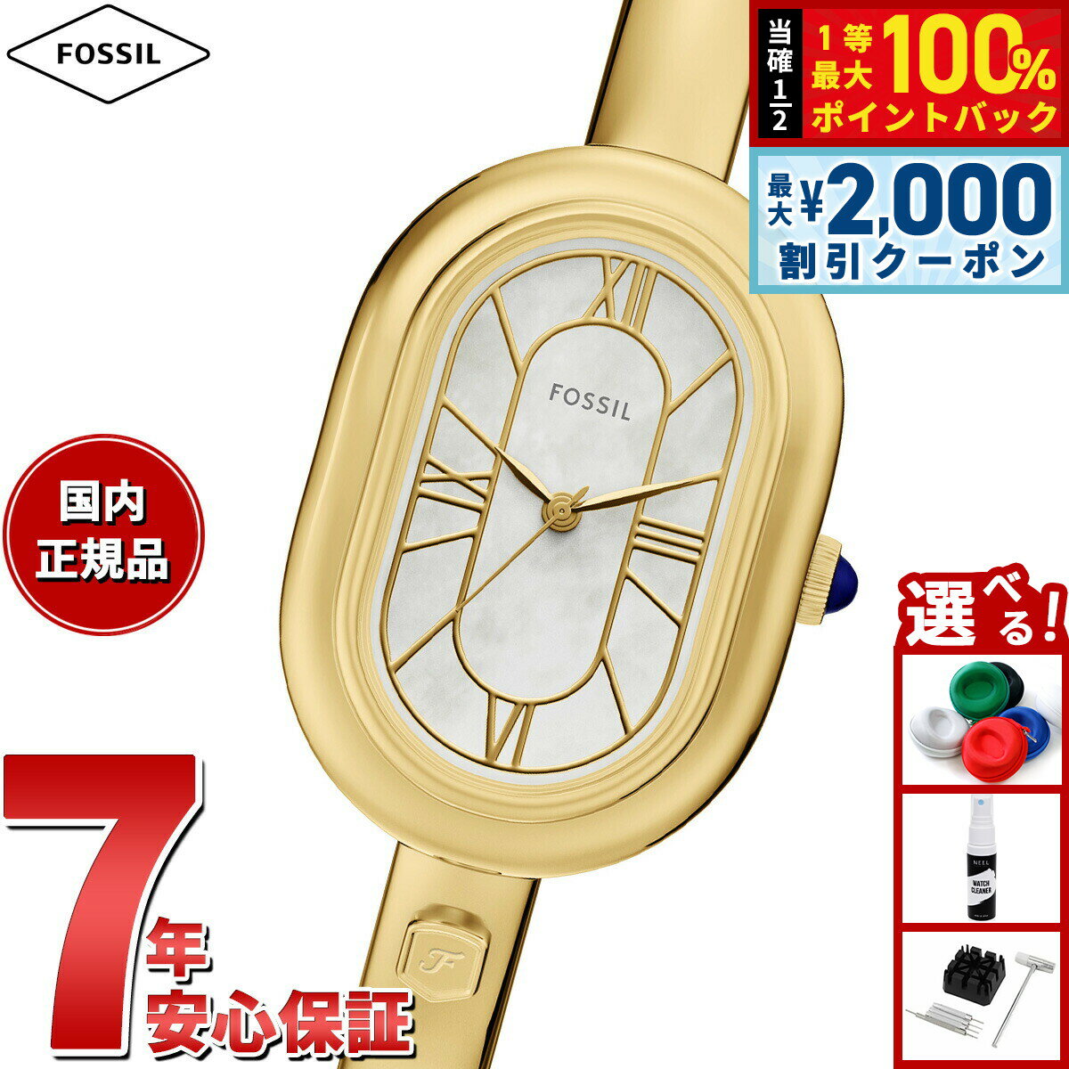 フォッシル 【4/5はWイベント！最大2000円OFFクーポン＆抽選で最大10000ptバック】【選べるノベルティー付き】フォッシル FOSSIL 腕時計 レディース SLOAN 三針 ゴールドトーン ステンレススチール バングルウォッチ ES5444【2025 新作】