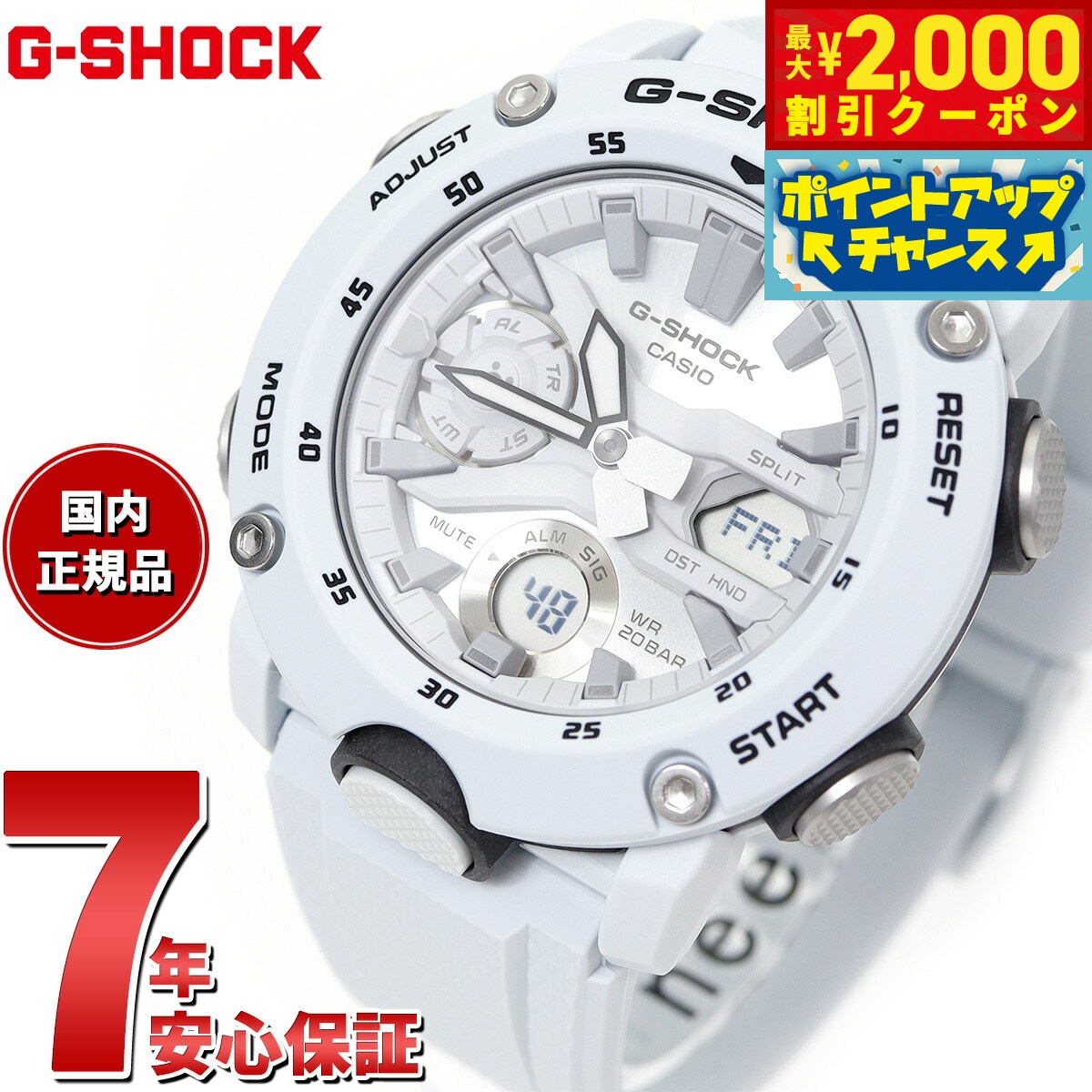 楽天市場】g-shock ga-2000s-7ajf（ベルトカラーホワイト）の通販