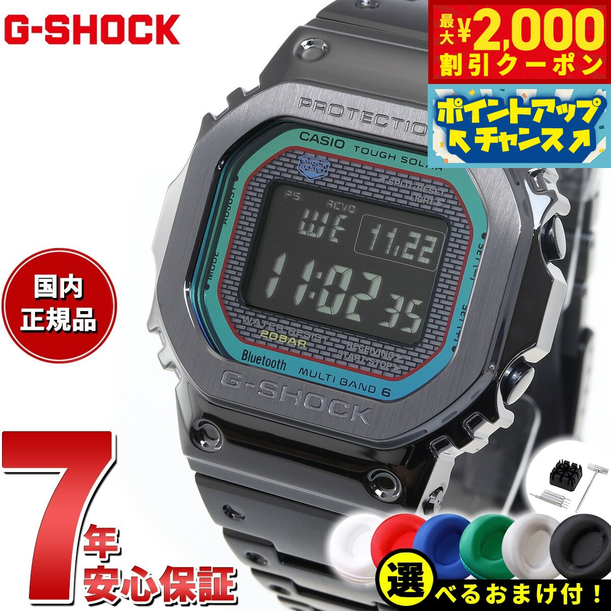 楽天市場】gmw-b5000bpc-1jfの通販