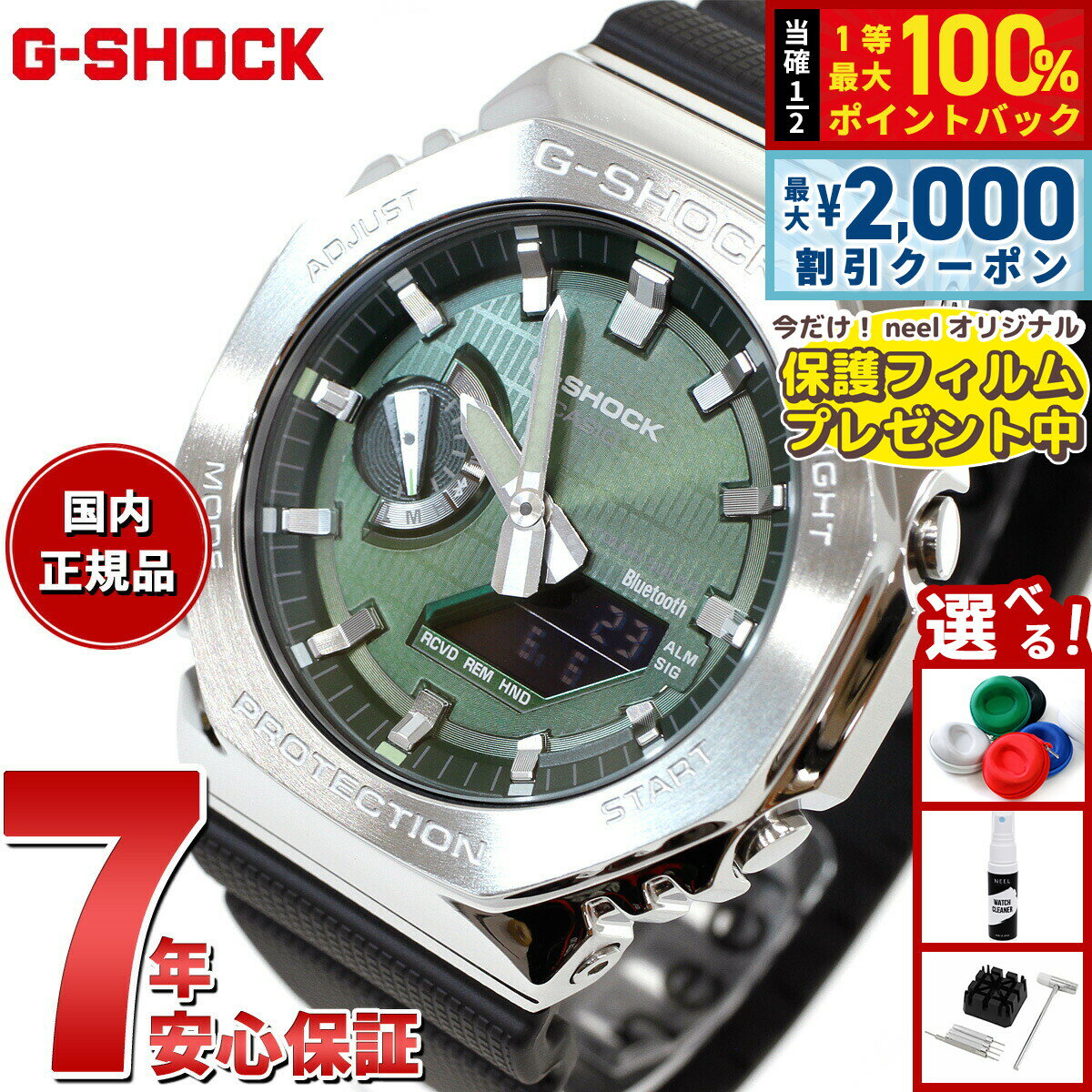【4/5はWイベント！最大2000円OFFクーポン＆抽選で最大10000ptバック】【保護フィルム付き】G-SHOCK カシオ Gショック CASIO アナデジ 腕時計 メンズ GBM-2100A-1A3JF グリーン メタルカバー
