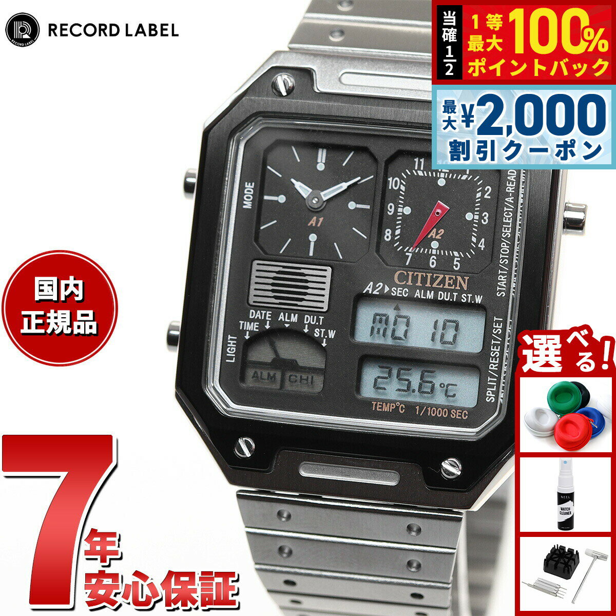 【4/5はWイベント！最大2000円OFFクーポン＆抽選で最大10000ptバック】シチズン レコードレーベル RECORD LABEL JG2126-69E サーモセンサー 特定店取扱いモデル 腕時計 メンズ レディース CITIZEN THERMO SENSOR ブラック