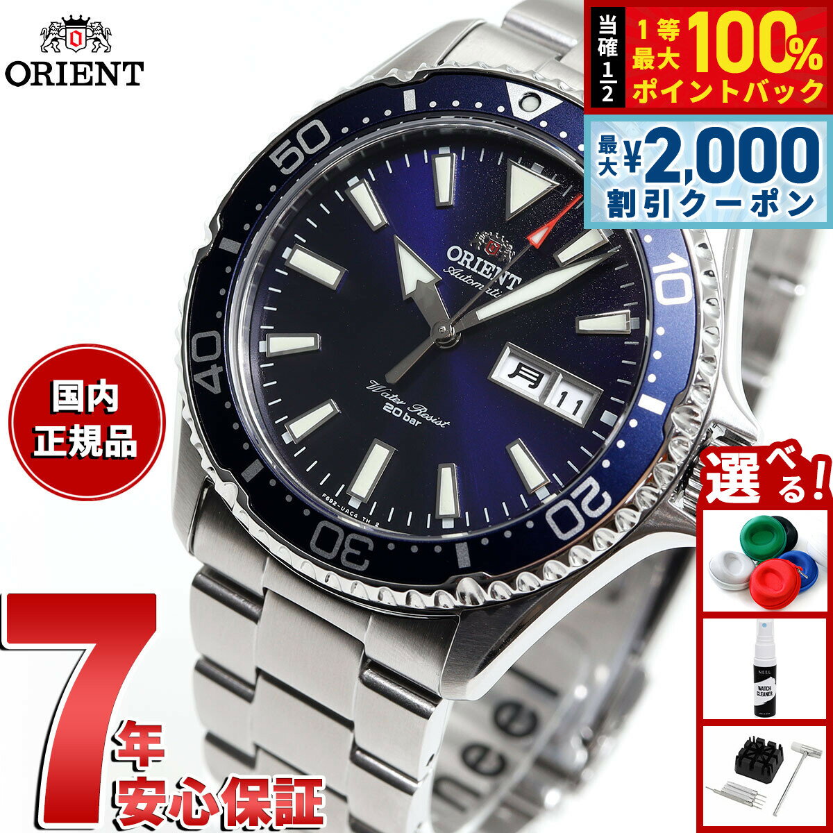 【最大2000円OFFクーポン！＆店内ポイント最大54倍！本日限定！】オリエント 腕時計 メンズ 自動巻き 機械式 ORIENT スポーツ SPORTS ダイバー RN-AA0002L