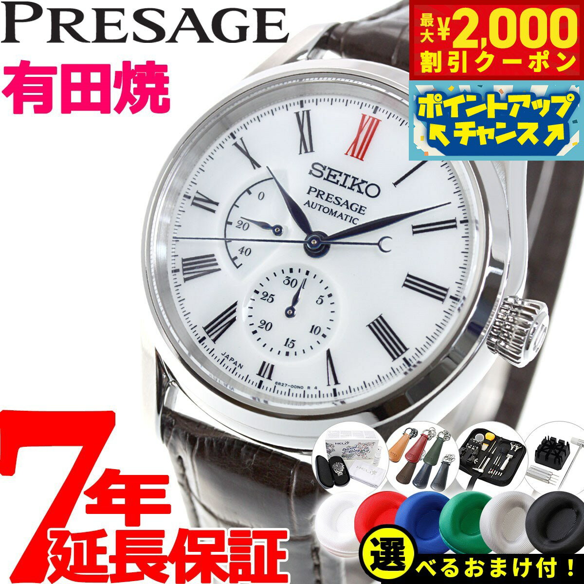 SEIKO/セイコー】 プレサージュ SARW013/6R27-00G1 パワー