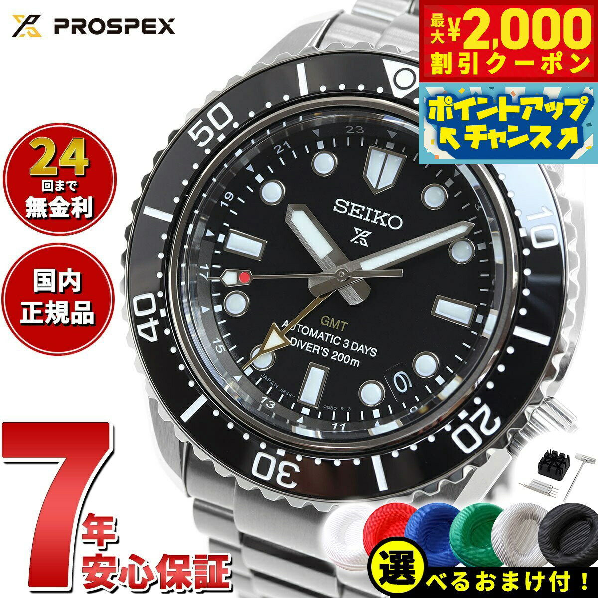 楽天市場】セイコー バンド ダイバーズの通販