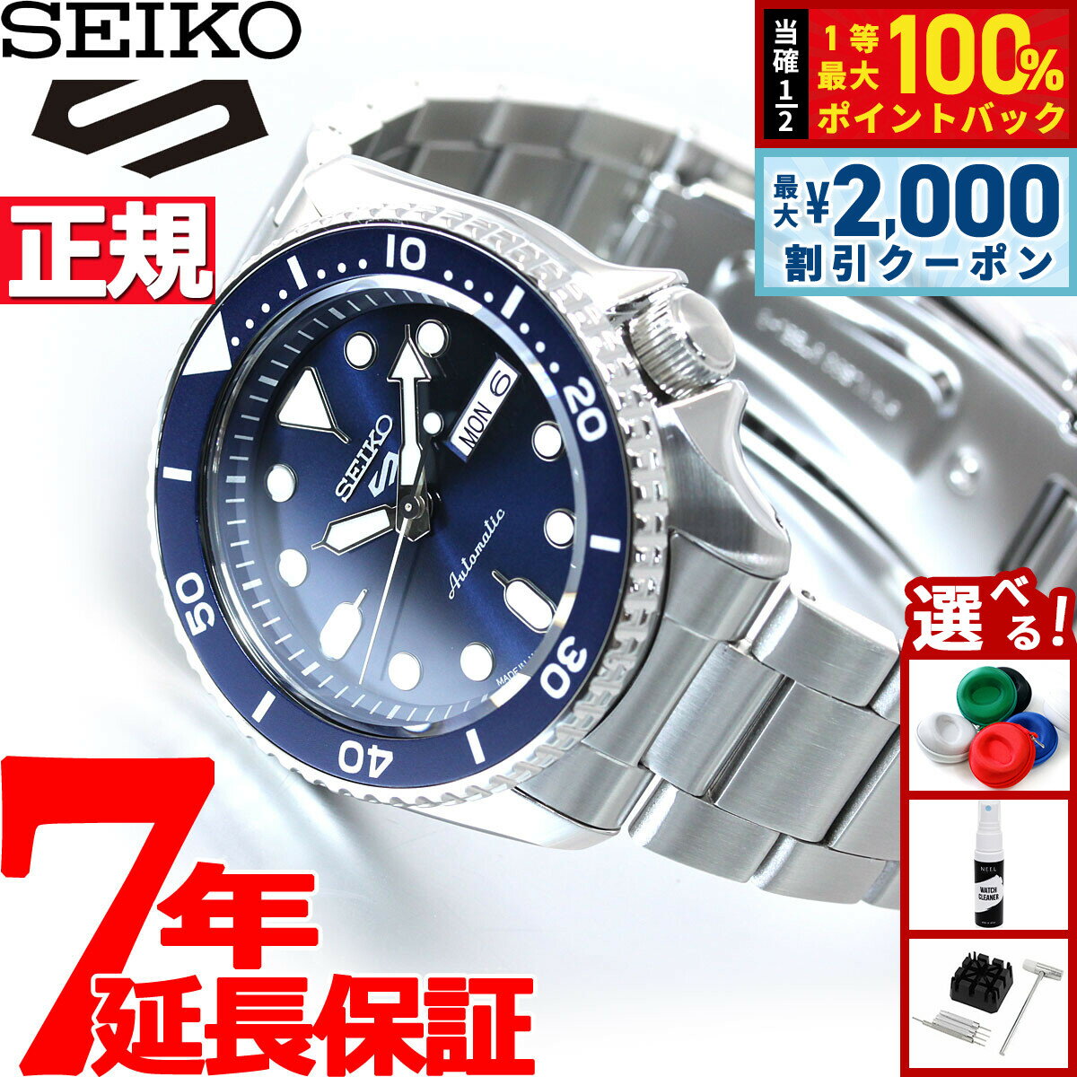 【4/5はWイベント！最大2000円OFFクーポン＆抽選で最大10000ptバック】セイコー5 スポーツ SEIKO 5 SPORTS 自動巻き メカニカル 流通限定モデル 腕時計 メンズ セイコーファイブ スポーツ Sports SBSA001