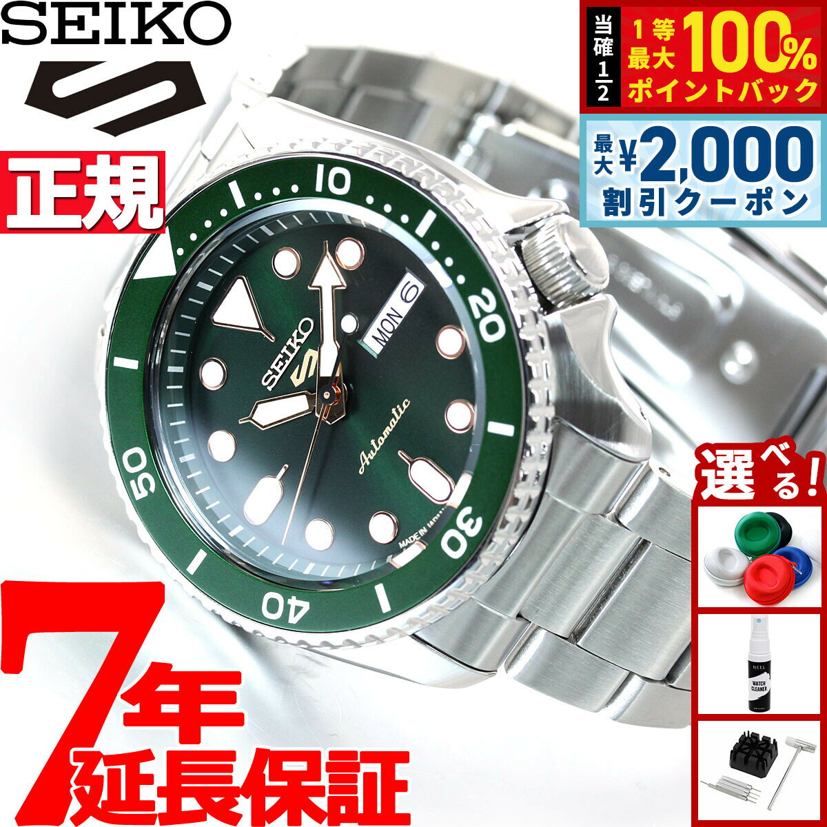 【4/5はWイベント！最大2000円OFFクーポン＆抽選で最大10000ptバック】セイコー5 スポーツ SEIKO 5 SPORTS 自動巻き メカニカル 流通限定モデル 腕時計 メンズ セイコーファイブ スポーツ Sports SBSA013