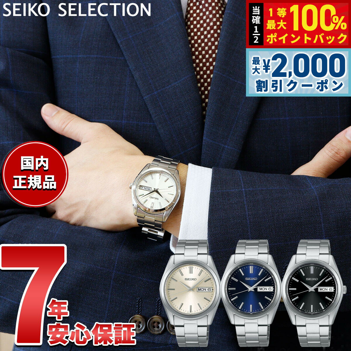 【4/5はWイベント！最大2000円OFFクーポン＆抽選で最大10000ptバック】セイコー セレクション SEIKO SELECTION Sシリーズ 腕時計 メンズ SBTH009 SBTH011 SBTH007