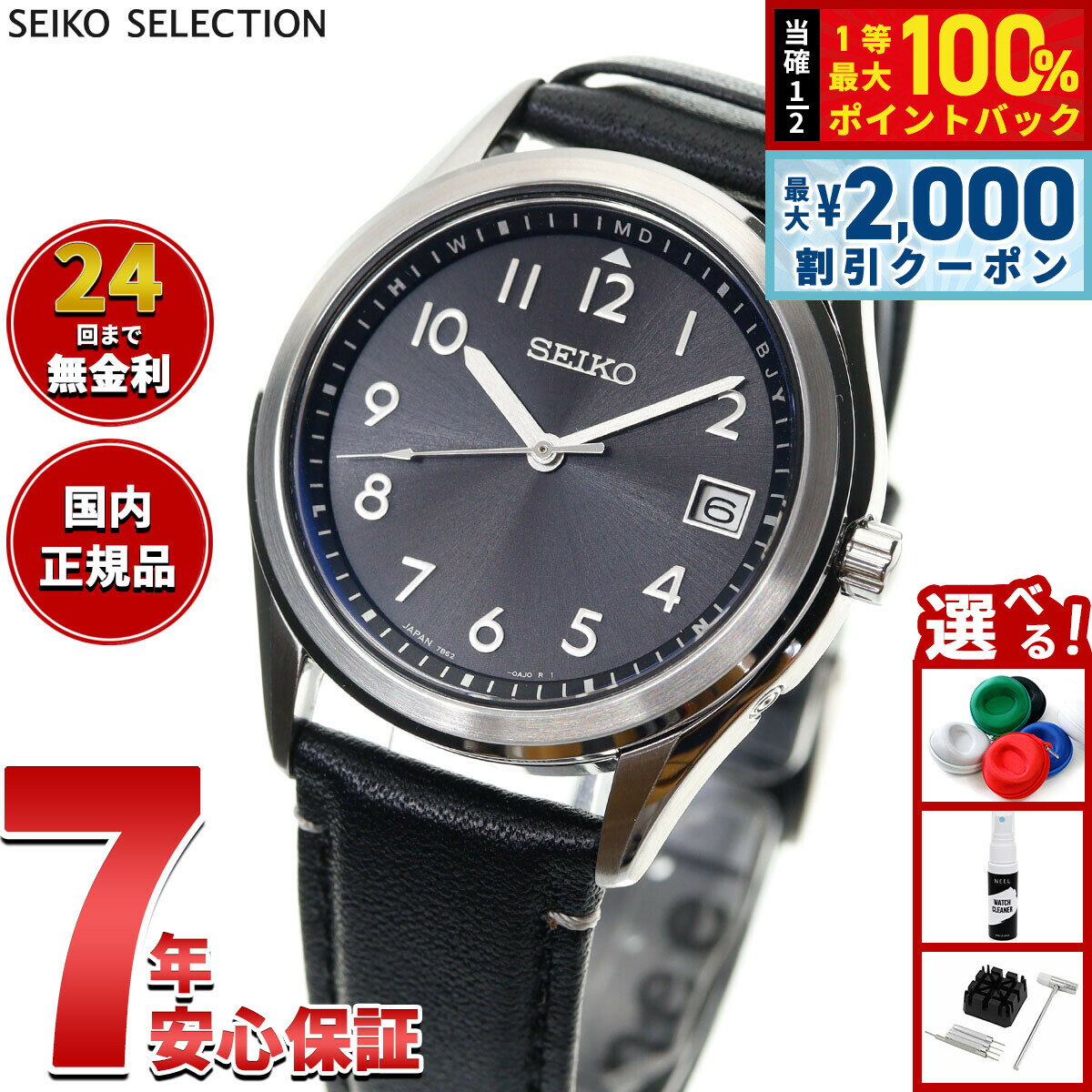 【4/5はWイベント！最大2000円OFFクーポン＆抽選で最大10000ptバック】【選べるノベルティー付き】セイコー セレクション SEIKO SELECTION 電波 ソーラー 電波時計 2026 Raise the Future 限定モデル 腕時計 メンズ SBTM363【2026 新作】